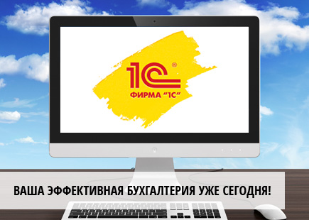 Курсы 1С:Бухгалтерия 8.2